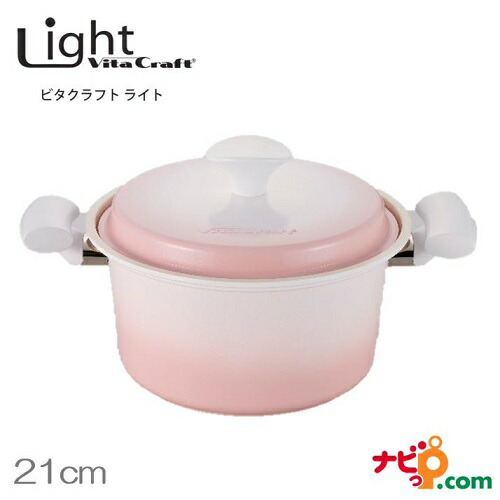 ビタクラフト 点火装置 無水鍋 両手なべ 21珊 さくら色 1004 Vita Craft Light 軽さ IH相応う