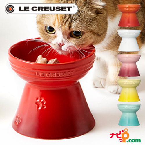 ルクルーゼ LE CREUSET 猫 エサ入れ ハイスタンドペットボール フード