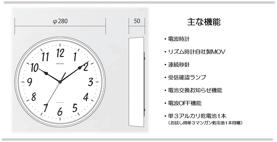 楽天市場 リズム時計 電波時計 スタンダードスタイル142 ホワイト 8my522nc03 Rhythm ナビッピオンライン 楽天市場店