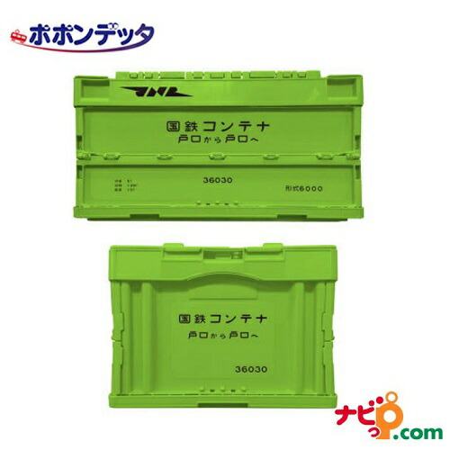 楽天市場】送料無料 【JR貨物 折りたたみ コンテナ 18D形