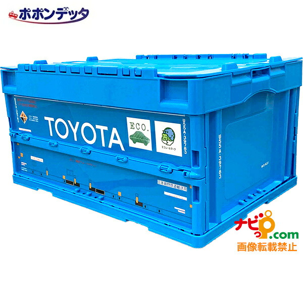 ポポンデッタ TOYOTA U55A形式コンテナ収納ボックス PFC-017 ｜ 鉄道 折りたたみ コンテナボックス 折り畳み スタッキングボックス スタックボックス ストレージボックス コンテナ 収納ボックス 折畳 収納ケース おもちゃ箱