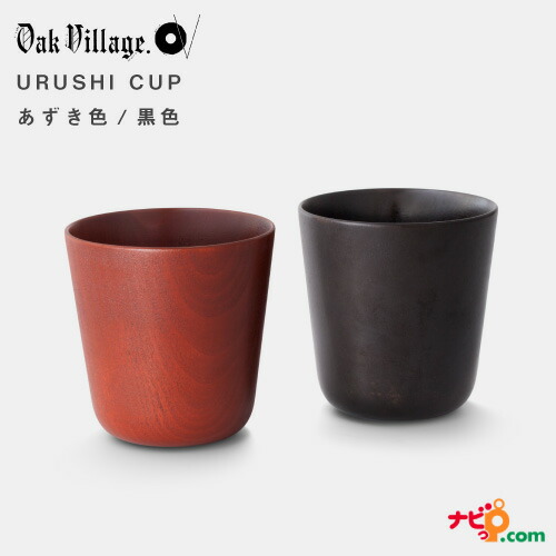楽天市場】Akihiro woodworks - Jincup Urushi 2L [ アキヒロジン JIN