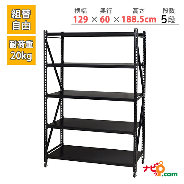 ボルトレスラック ラック スチールラック 5d 5段 オープンラック 収納 収納棚 書類 棚 シンプル 黒 ボルト不要 棚移動 スチール 幅129 インダストリアル 無骨 工業 キャスター付き ブラック おしゃれ ヴィンテージ Dis 685bk 東谷 代引不可 Tajikhome Com