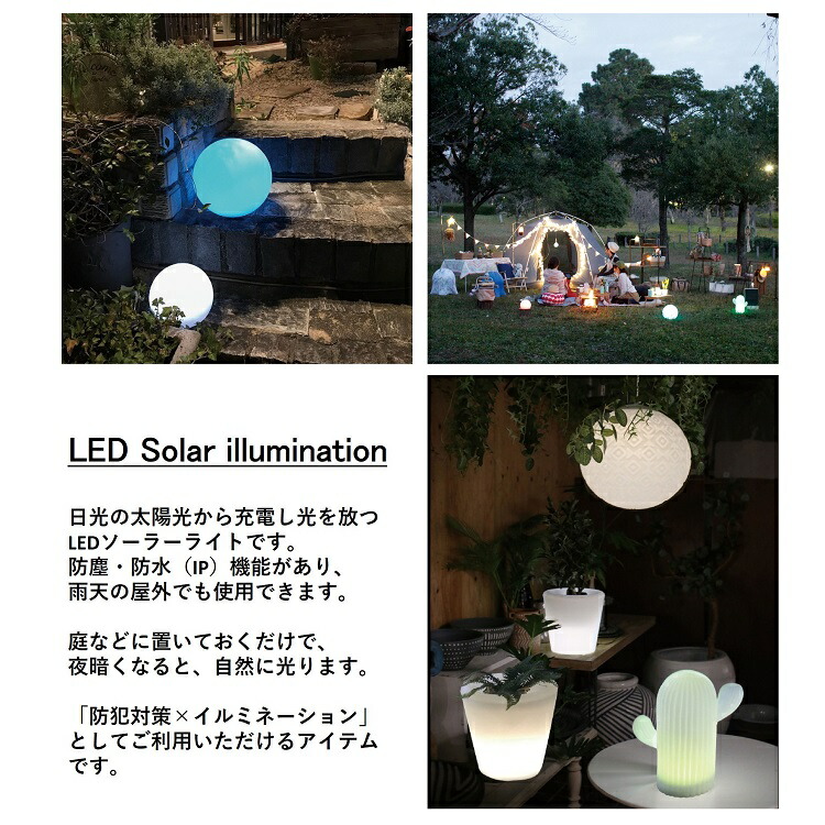 新品登場 LED ソーラー イルミネーション ライト ラウンド Lサイズ 防犯 インテリア ランプ サボテン 球体 石 ストーン クリスマス ツリー  飾り付け おしゃれ かわいい 人気 おすすめ SRLK1030 スパイス spice fucoa.cl