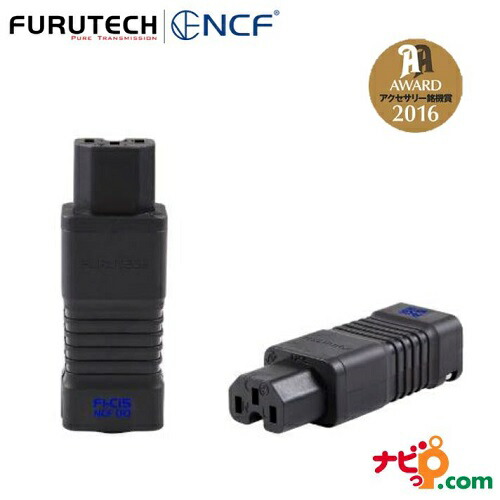 楽天市場】FURUTECH フルテック オーディオグレード 電源 楽天市場】FURUTECH フルテック オーディオグレード 電源