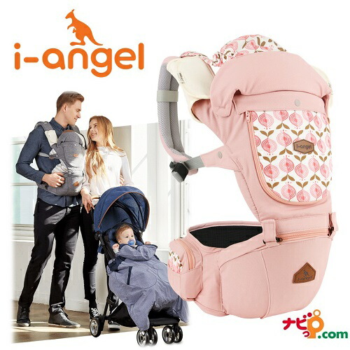 人気商品 抱っこひも I Angel ベビー 出産祝い お出かけ 赤ちゃん ヒップシート 抱っこ紐 パステルピンク キャリア ヒップシート アイエンジェル Miracle Www Dgb Gov Bf