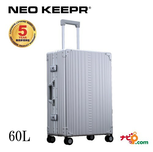 ネオキーパー NEO KEEPR A60F アルミスーツケース 軽量丈夫 アルミ製 ビジネスタイプ シルバー 60L【代引不可】 38,870円