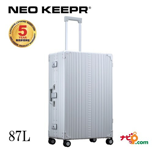 ネオキーパー NEO KEEPR A87F アルミスーツケース 軽量丈夫 アルミ製 ビジネスタイプ シルバー 87L【代引不可】|ナビッピオンライン 店