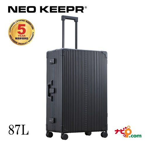 ネオキーパー NEO KEEPR A87F-B アルミスーツケース 軽量丈夫 アルミ製 ビジネスタイプ ブラック 87L【代引不可】 45,370円