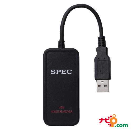 SPEC　スペック　USBノイズリムバー　AC-USB1-K　(黒)