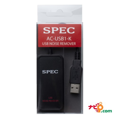 SPEC スペック 最新アイテム USBノイズリムバー AC-USB1-K 黒