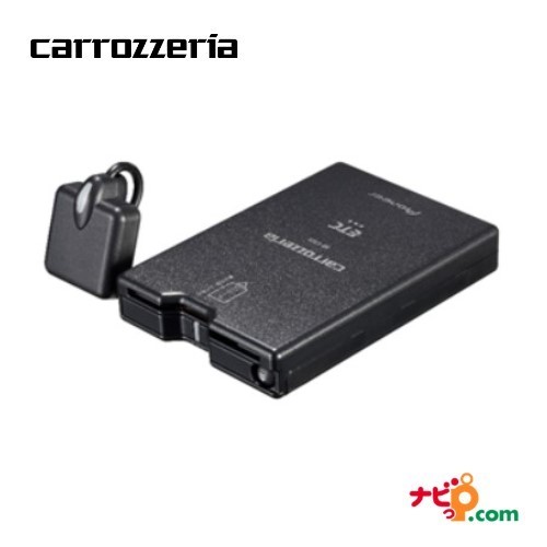 carrozzeria ETC2.0 アンテナ一体型 ETC2.0・ETC ユニット | システムアップ | カーナビ・カーAV
