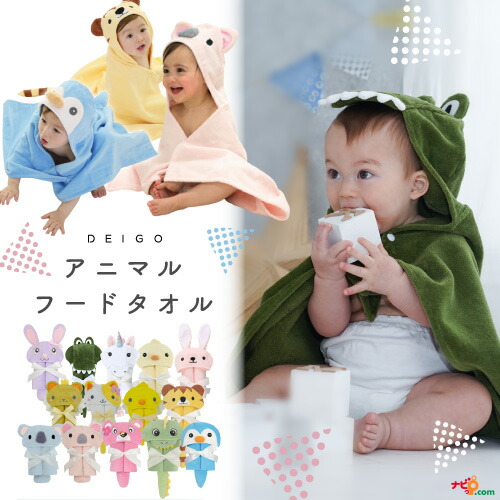 プリパラ! バスタオル　C そふぃ【生産終了激レア品】 MOOMINBABY フード付バスタオル（フルーツミックス/OR