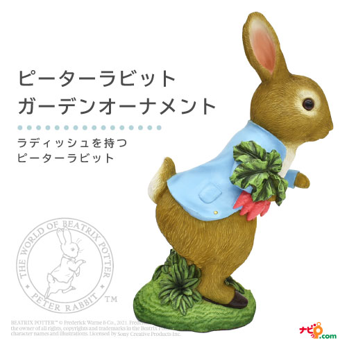 楽天市場 ピーターラビット ラディッシュを持つピーターラビット ガーデンオーナメント 足元灯 置物 庭 玄関アプローチ オブジェ 飾り 装飾 ガーデニング雑貨 おしゃれ かわいい うさぎ 動物 ナビッピオンライン 楽天市場店 楽天市場 ピーターラビット ラディッシュを持つピーターラビット ガーデンオーナメント 足元灯 置物 庭 玄関アプローチ オブジェ 飾り 装飾 ガーデニング雑貨 おしゃれ かわいい うさぎ 動物 ナビッピオンライン 楽天市場店