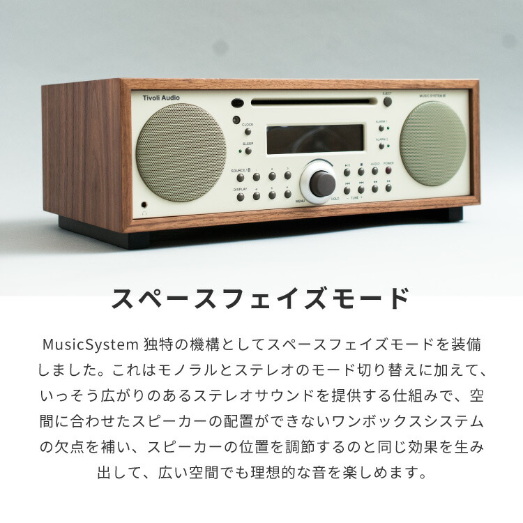 コンビニ受取対応商品 楽天市場 Tivoli Audio Tivoli Music System Bt Classic Bluetoothスピーカー ミニコンポ コンポーネント Cdプレイヤー インテリア チボリオーディオ ミュージックシステムbt Msybt 1529 Jp Msybt 1530 Jp ナビッピオンライン 楽天市場店 魅力