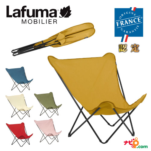 楽天市場】バタフライチェア【特典付き】 Lafuma MOBILIER ラフマ