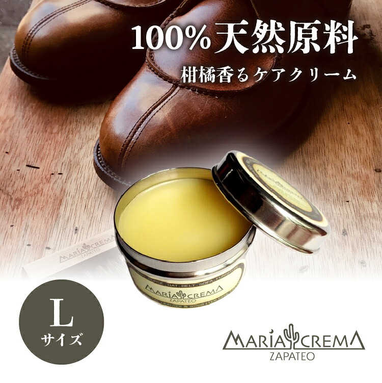 マリアクレマ MARIACREMA Lサイズ ZAPATEO サパテオ 携帯用 出張 旅行シューケア 靴磨き お手入れ オールインワン 靴クリーム レザークリーム 蜜蝋ワックス 革 簡単|ナビッピオンライン 店