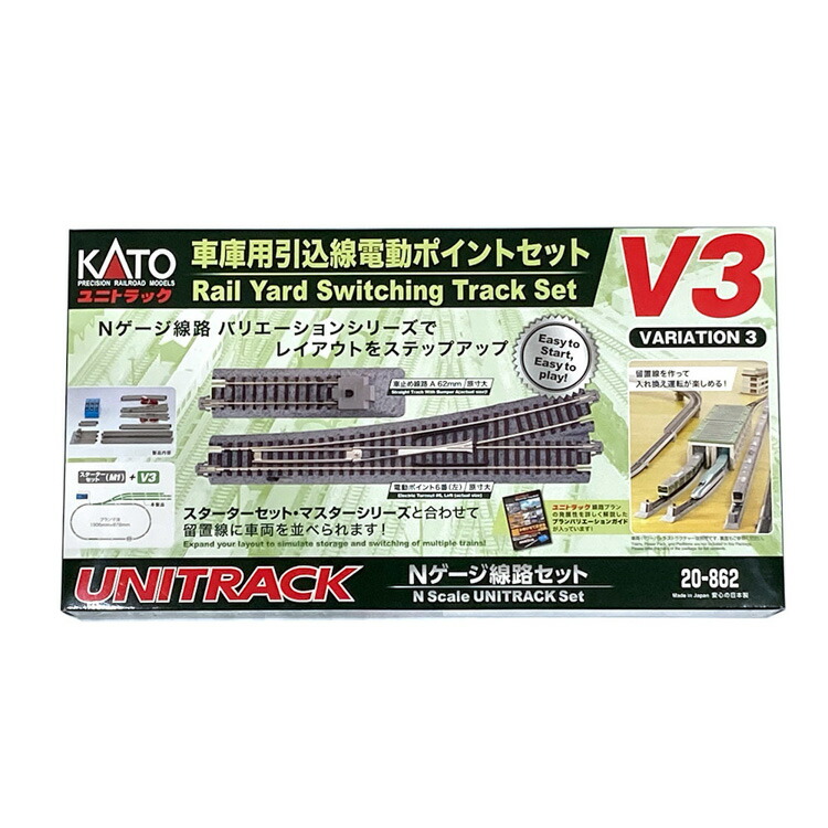 楽天市場】KATO Nゲージ 鉄道模型 V3 車庫用引込線電動ポイントセット 