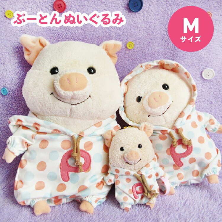 XLサイズ 新品 とんねるず グッズ  フーディー　パーカー 楽天市場】ぷーとん ぬいぐるみ XLサイズ パーカー 30435 ぶた 大きい
