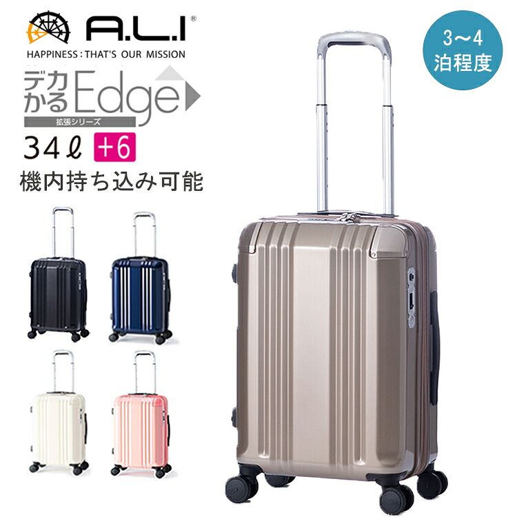 【完売終了】デカかるEdge スーツケース 機内持ち込み 拡張機能 34L+6Lストッパー付 ALI-088-18W アジアラゲージ スーツケース 軽量 旅行 国内旅 海外旅 ビジネス 出張 静音 拡張 キャリーバッグ ロック 機内持込 2泊 3泊 家族 送料無料|ナビッピオンライン 店