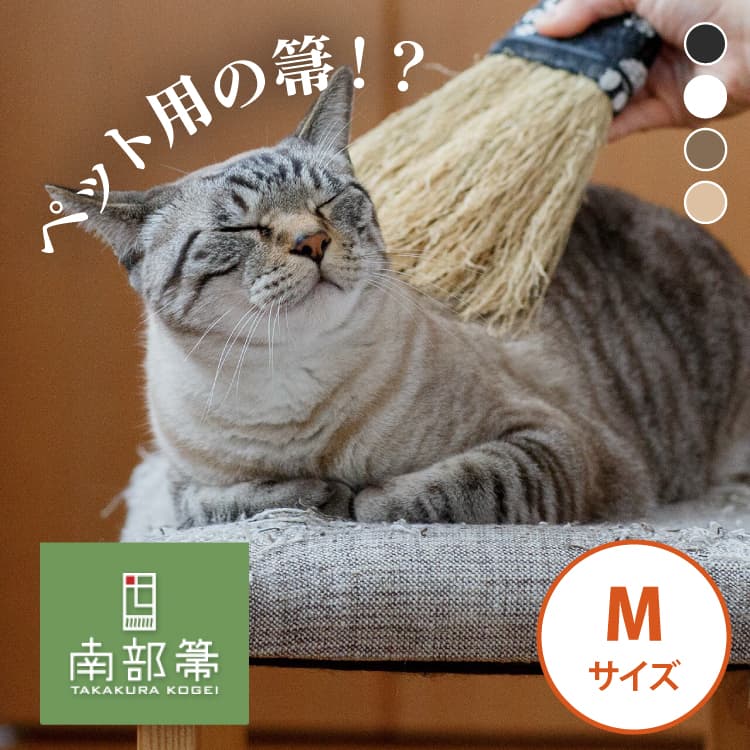 南部箒　南部ほうき　ハンディーサイズ mm00986top01.jpg