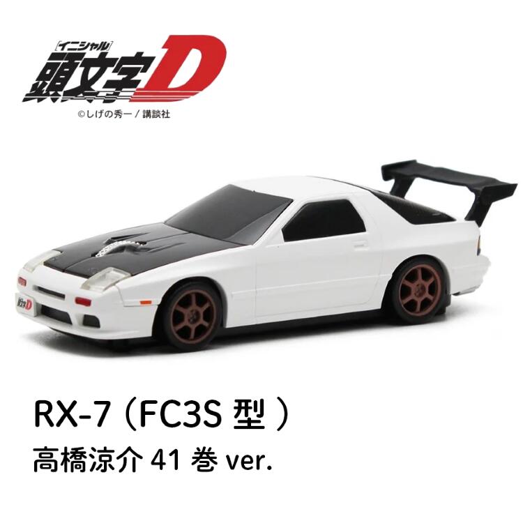 無線マウス マツダ RX-7 （FC3S型）『頭文字D』高橋涼介 41巻ver. ホワイト イニシャルD mazda 431251画像
