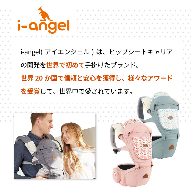 I Angel Miracle アイエンジェル ミラクル Ia 124 ヒップシートキャリア 抱っこ紐 ヒップシートキャリー 安全 軽い 腰痛 赤ちゃん お出かけ 出産祝い 新生児 乳児 ベビースリング 赤ちゃん ギフト プレゼント Butlerchimneys Com