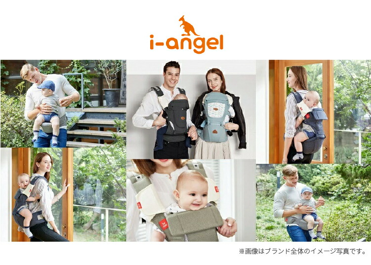 I Angel Miracle アイエンジェル ミラクル Ia 124 ヒップシートキャリア 抱っこ紐 ヒップシートキャリー 安全 軽い 腰痛 赤ちゃん お出かけ 出産祝い 新生児 乳児 ベビースリング 赤ちゃん ギフト プレゼント septicin Com