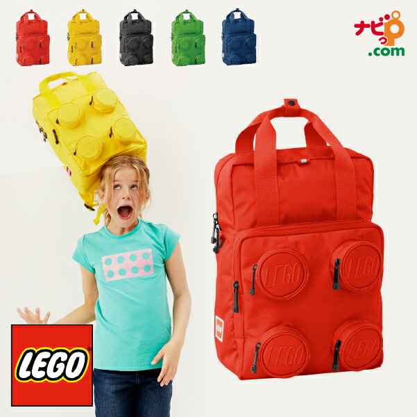 楽天市場 Lego ブリック2x2バックパック 5 レゴブロック リュックサック バッグ サイズ 大容量 お泊り 大人 子供 キッズ 誕生日プレゼント クリスマスプレゼント かっこいい かわいい 面白い 目立つ ポップ ナビッピオンライン 楽天市場店