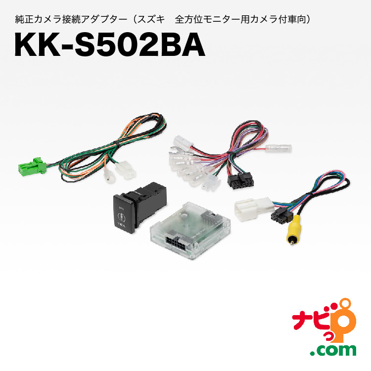 カロッツェリア オーディオ ナビ取付キット KK-S82P スズキ MR52S