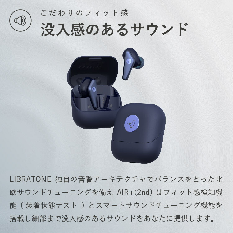 新品・未開封】リブラトーン ワイヤレスイヤホン Air+(2nd)-