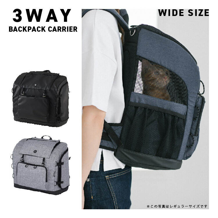 20493円 お金を節約 AIRBUGGY エアバギー 3WAY BACKPACK CARRIER WIDESIZE ペットキャリー 犬用キャリーバッグ メッシュ 動物 お出かけ リュック ワイドサイズ
