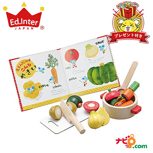エドインター チーズ君のおいしいスープ Ed Inter 木製 玩具 知育 おうち時間 絵本 おままごと 料理 キッチン えほん 本 飛び出す絵本 幼児 赤ちゃん エド インター 2歳 3歳 4歳 誕生日 プレゼント 男の子 女の子 出産祝い ギフト ファクトリーアウトレット