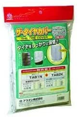 タイヤカバー4本用 防炎加工 軽自動車 普通車用