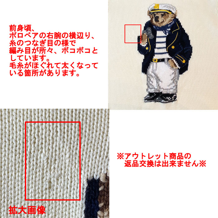 難あり アウトレット ラルフローレン ポロ レディース ポロベアー キャプテン コットンニット セーター Abramsfinancial Ca