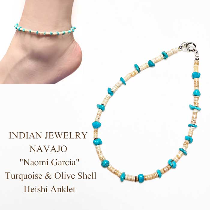 インディアンジュエリー ナバホ族 ターコイズ＆シェル ヒシ アンクレット INDIAN JEWELRY NAVAJO \