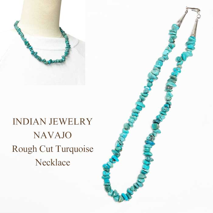インディアンジュエリー ラフカット　ターコイズ　ネックレス INDIAN JEWELRY NAVAJO Rough Cut Turquoise Necklace /47cm ×1cm