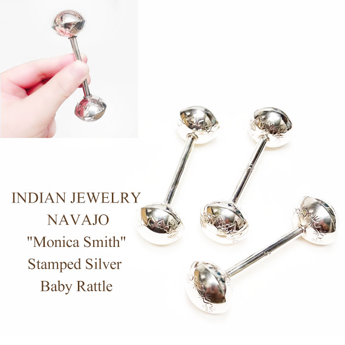 北米インディアン宝飾品 ナバホー族 消し印 しろがね色 もの言う花 ラトルINDIAN JEWELRY NAVAJO \"Monica Smith\"" Stamped Silver Baby Rattle"