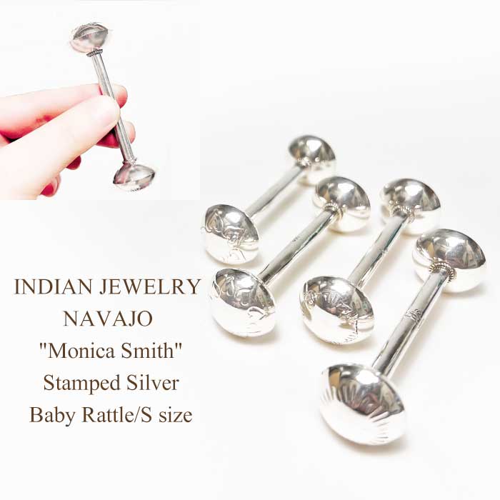 北米インディアン宝飾品 ナバホー族 消し印 しろがね色 もの言う花 ラトルINDIAN JEWELRY NAVAJO \"Monica Smith\"" Stamped Silver Baby Rattle/S size"