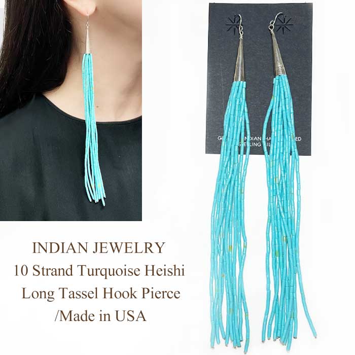 インディアンジュエリー 10連 ターコイズ ヒシ ビーズ ロング タッセル フック ピアス INDIAN JEWELRY 10 Strand Turquoise Heishi Long Tassel Hook Pierce/Made in USA