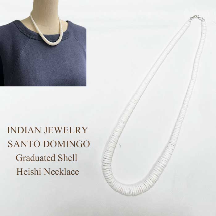 インディアンジュエリー サントドミンゴ族 グラデーション ホワイトシェル ヒシ ネックレス INDIAN JEWELRY SANTO DOMINGO Graduated Shell Heishi Necklace