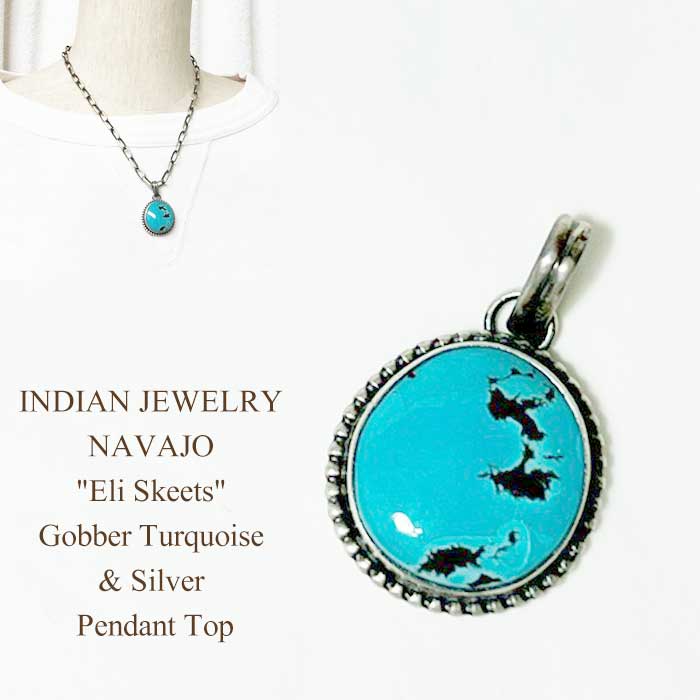 インディアンジュエリー ナバホ族 ゴドバー（ガドバー）ターコイズ シルバー ペンダントトップ INDIAN JEWELRY NAVAJO \
