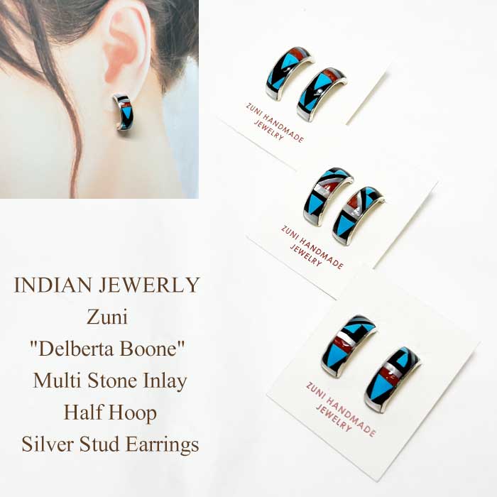 インディアンジュエリー ズニ族 マルチストーン インレイ ハーフフープ　スタッドピアスINDIAN JEWERLY Zuni "Delberta Boone" Multi Stone Inlay Curved Half Hoop Silver Stud Earrings｜NAVIE