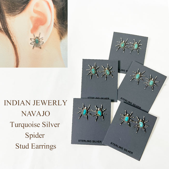 ターコイズ シルバー スパイダー キャッチ ピアス INDIAN JEWERLY NAVAJO Turquoise Silver Spider Stud Earrings
