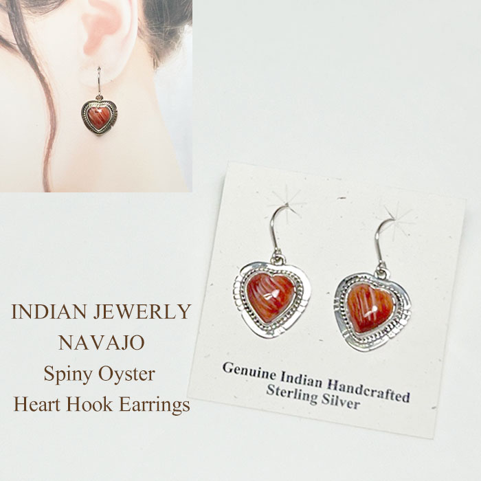 インディアンジュエリー ナバホ族 スパイニーオイスター ハート シルバー フックピアス INDIAN JEWERLY NAVAJO Spiny Oyster Shell Heart Hook Earrings