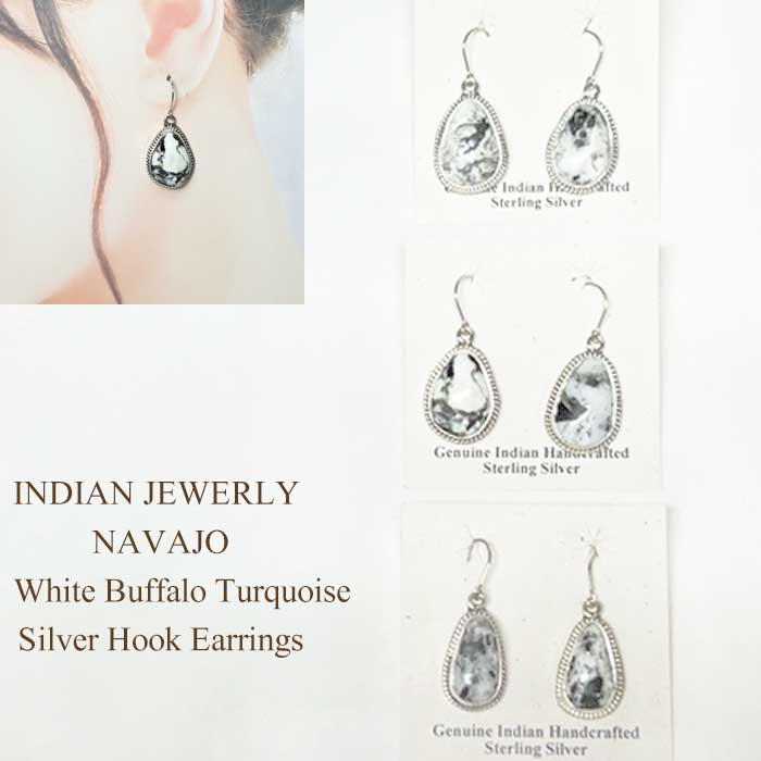 インディアンジュエリー ナバホ族 ホワイトバッファローターコイズ シルバー フックピアスINDIAN JEWERLY NAVAJO "Burt Francisco" White Buffalo Turquoise Silver Hook Earrings|NAVIE