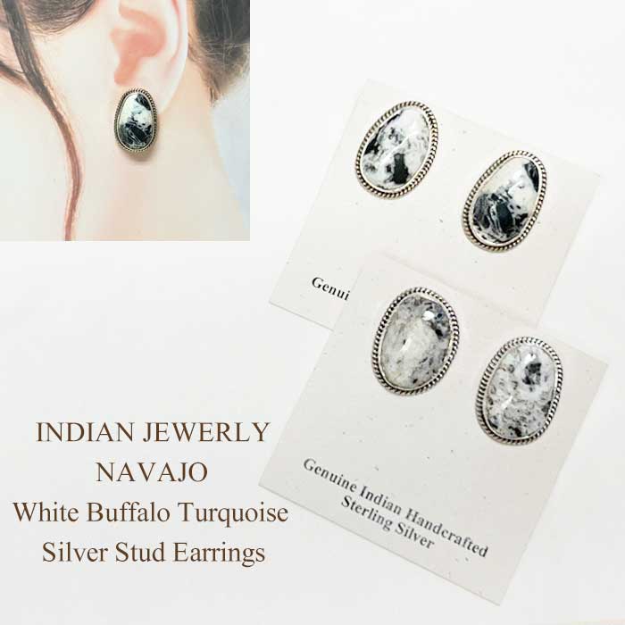 インディアンジュエリー ナバホ族 ホワイトバッファローターコイズ シルバー スタッドピアスINDIAN JEWERLY NAVAJO White Buffalo Turquoise Silver Stud Earrings|NAVIE