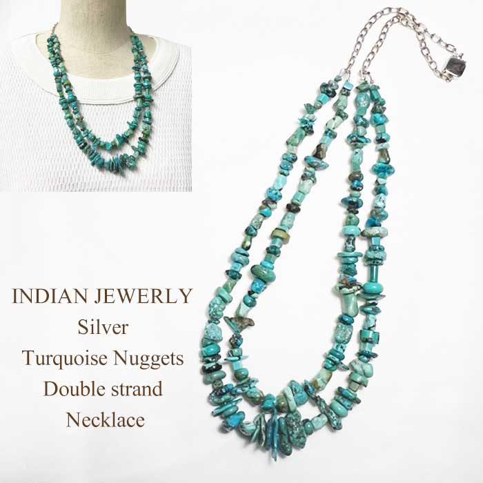 インディアンジュエリー ターコイズ ナゲット 2連 シルバー ネックレス INDIAN JEWERLY Silver Turquoise Nuggets Double strand Necklace