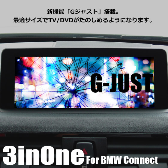 楽天市場 Bmw純正ナビ Id3 走行中もtvが映る Tvが大きく映るようになる Tvキット テレビ解除 テレビキャンセラー ナビ操作も可能 3inoneキャンセラー ナビ男くん 楽天市場店