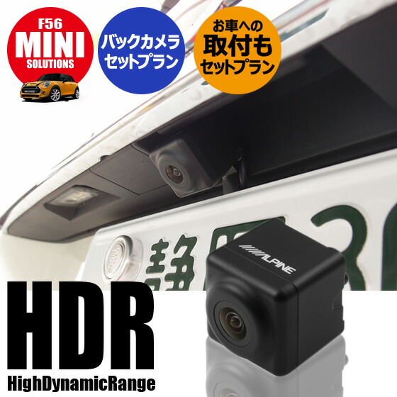 楽天市場 ご自宅への出張取付もok Mini F55 F56 F57 純正ナビ専用バックカメラパック ナビ男くん 楽天市場店 楽天市場 ご自宅への出張取付もok Mini F55 F56 F57 純正ナビ専用バックカメラパック ナビ男くん 楽天市場店